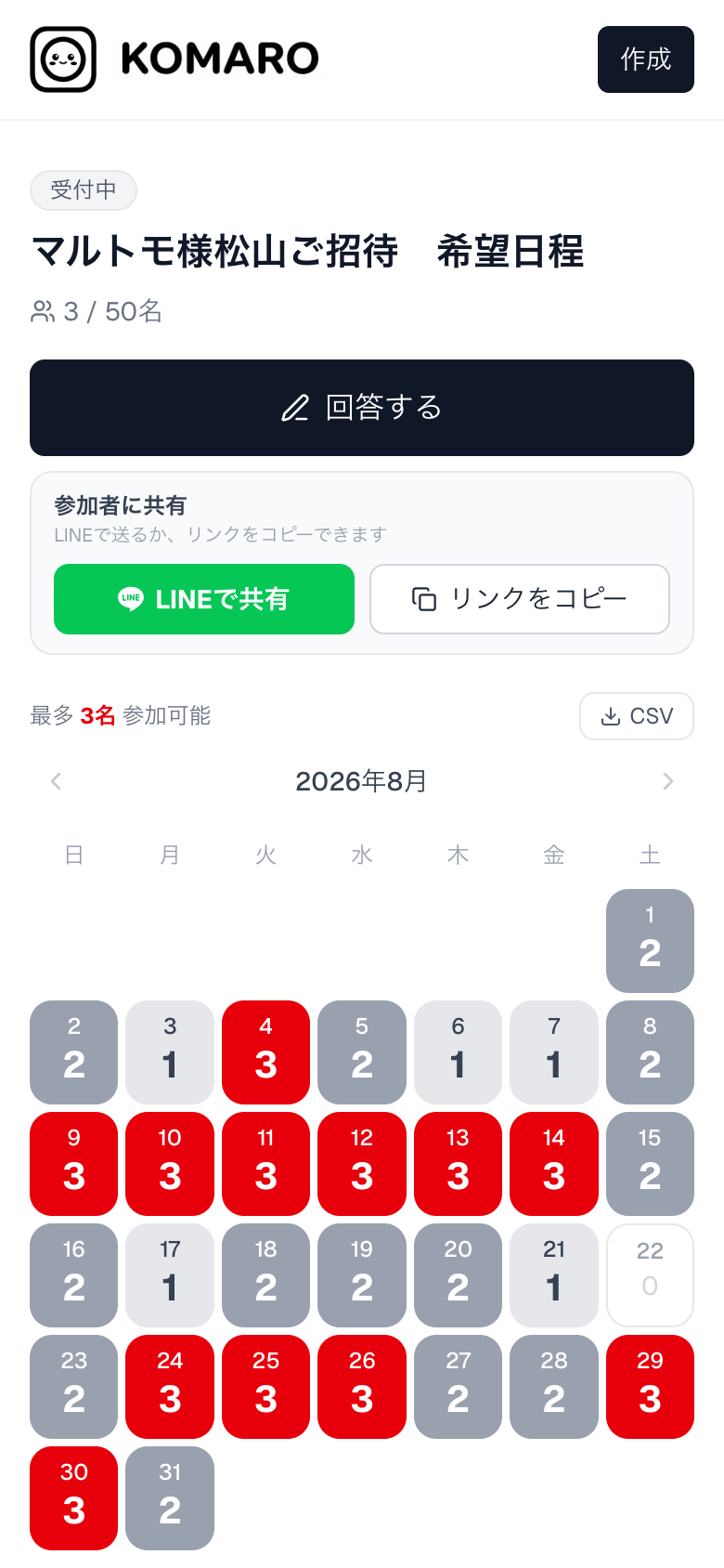 日付形式をカレンダーUIに刷新 - 画像 2