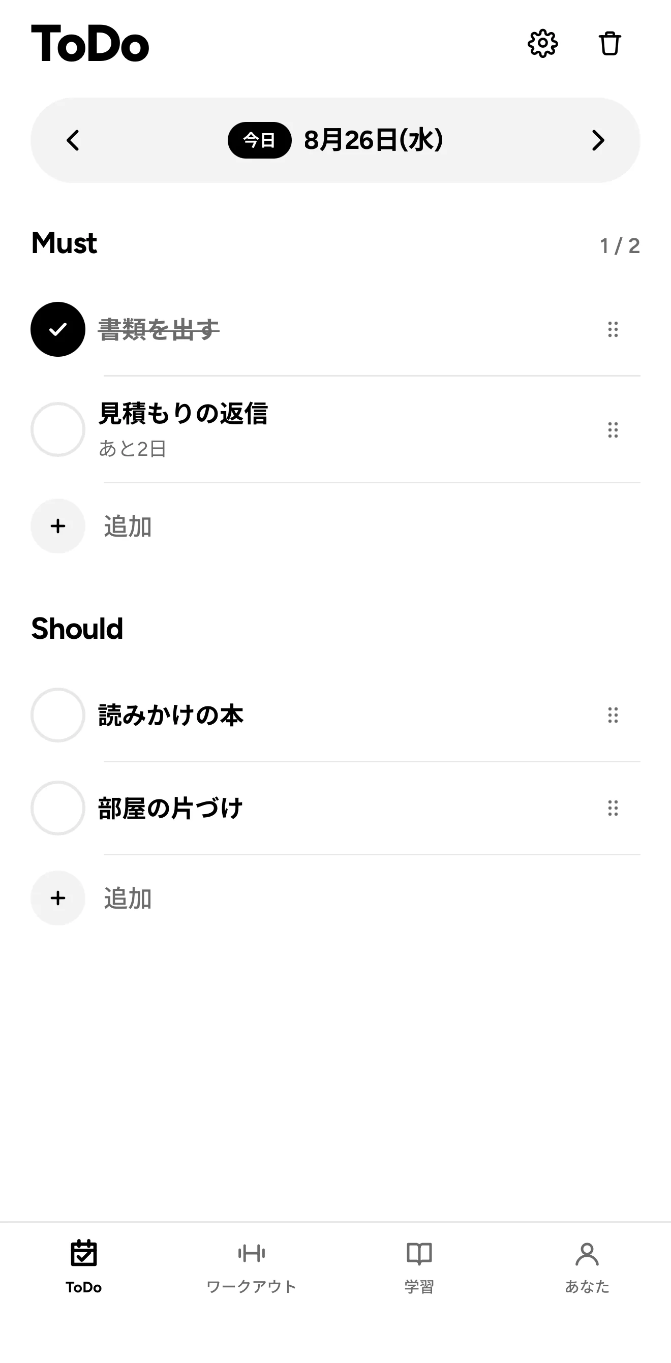 ツモル — 今日のToDo画面。MustとShouldに分かれたタスク一覧